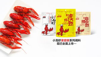 小龍蝦調(diào)料報價 廠家