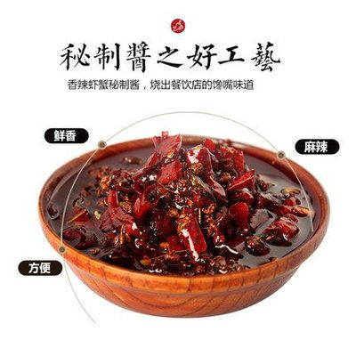 曉飛歌麻辣小龍蝦秘制醬 在家輕松復刻大排檔風味