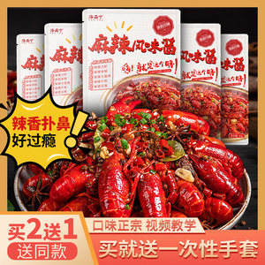 香辣江湖 潛江盱眙專用調(diào)料，如何成就一鍋驚艷的麻辣盛宴